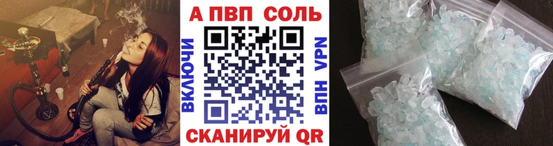 Купить закладки  Мытищи  Alpha PVP Соль 