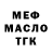 Меф мука Valentin Poharski
