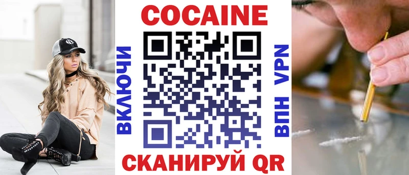 COCAIN 97%  Купить где  Мытищи 