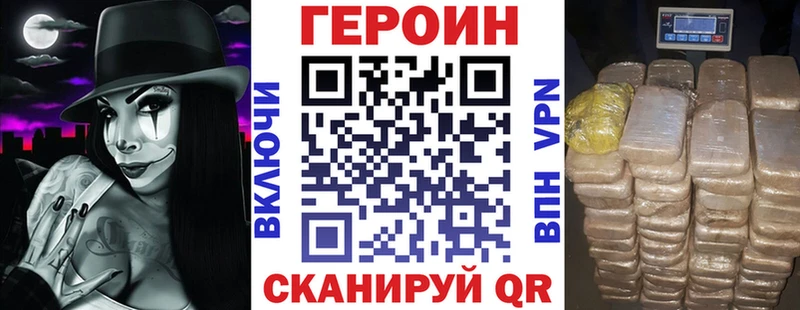 ГЕРОИН Heroin  Купить  Мытищи 