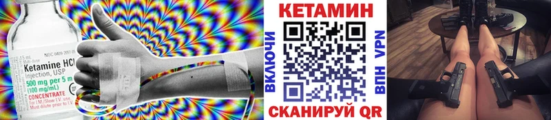 КЕТАМИН VHQ  Купить закладки  Мытищи 