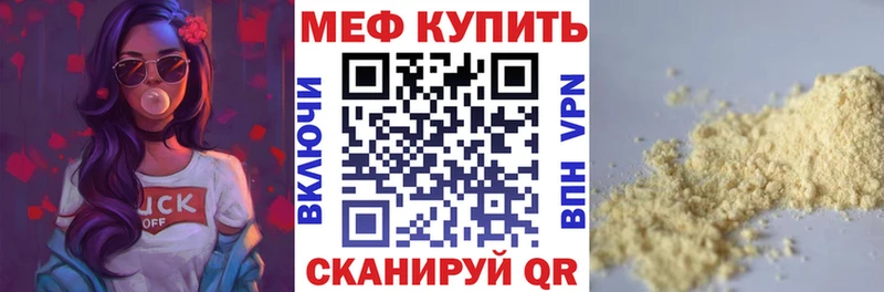 Купить закладки  Мытищи  МЕФ VHQ 